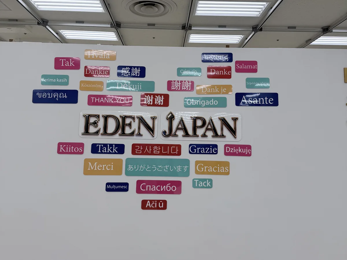 多言語の「ありがとう」を掲げた会場のフォトウォール
