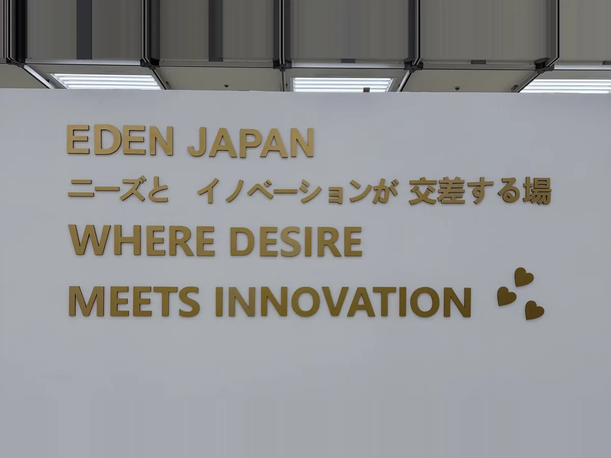会場サイン「ニーズとイノベーションが交差する場 / WHERE DESIRE MEETS INNOVATION」